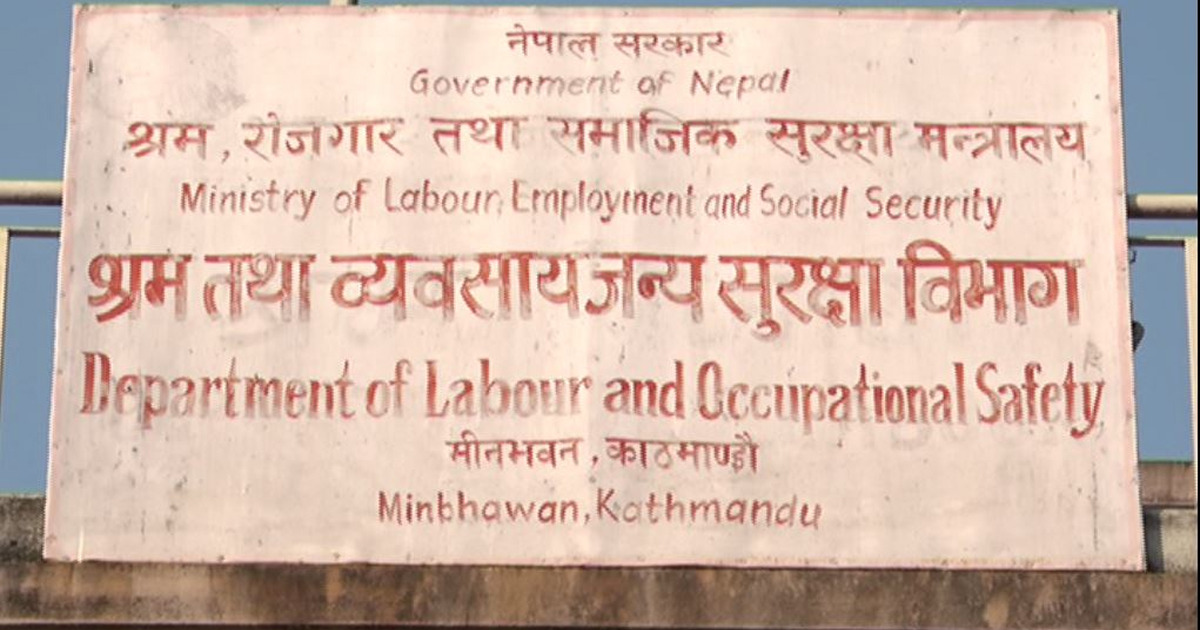 श्रम विभागद्वारा राष्ट्रिय स्तरका १२ ट्रेड युनियन खारेज
