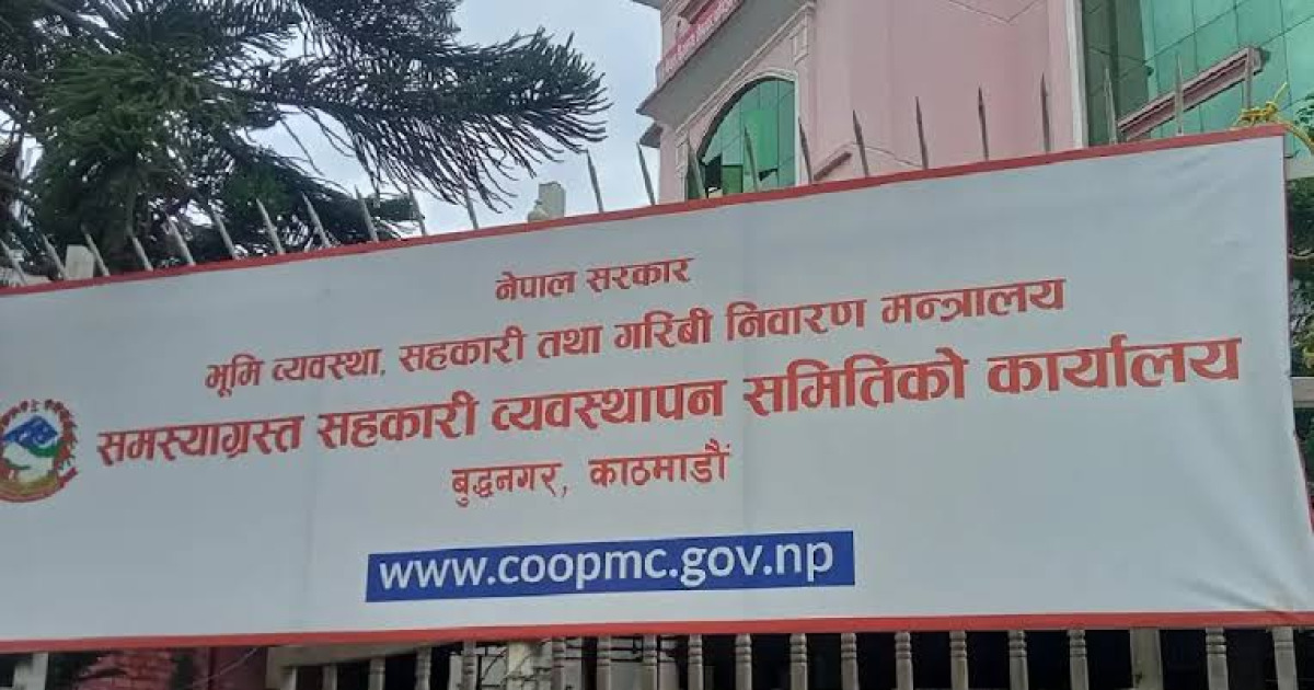 समस्याग्रस्त सहकारीका ऋणीहरूको नामावली सार्वजनिक, ऋण चुक्ता गर्न आग्रह