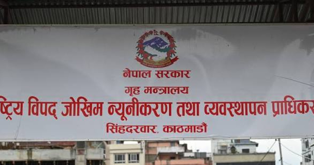 मनसुन सक्रिय: तीन दिन भारी वर्षाको सम्भावना, विपद् प्राधिकरणद्वारा सतर्कता अपनाउन आग्रह