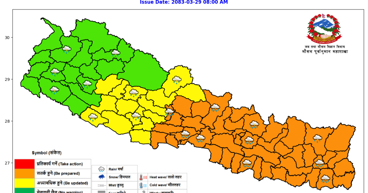 आज पनि देशका विभिन्न क्षेत्रमा भारी वर्षाको सम्भावना, सतर्कता अपनाउन आग्रह
